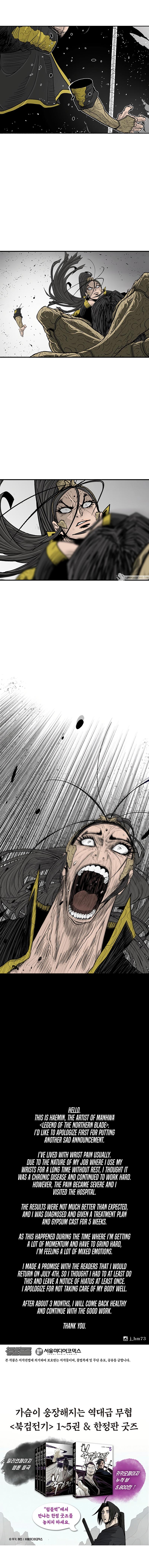 Read The Legend of the Northern Blade ENGLISH Manga Online