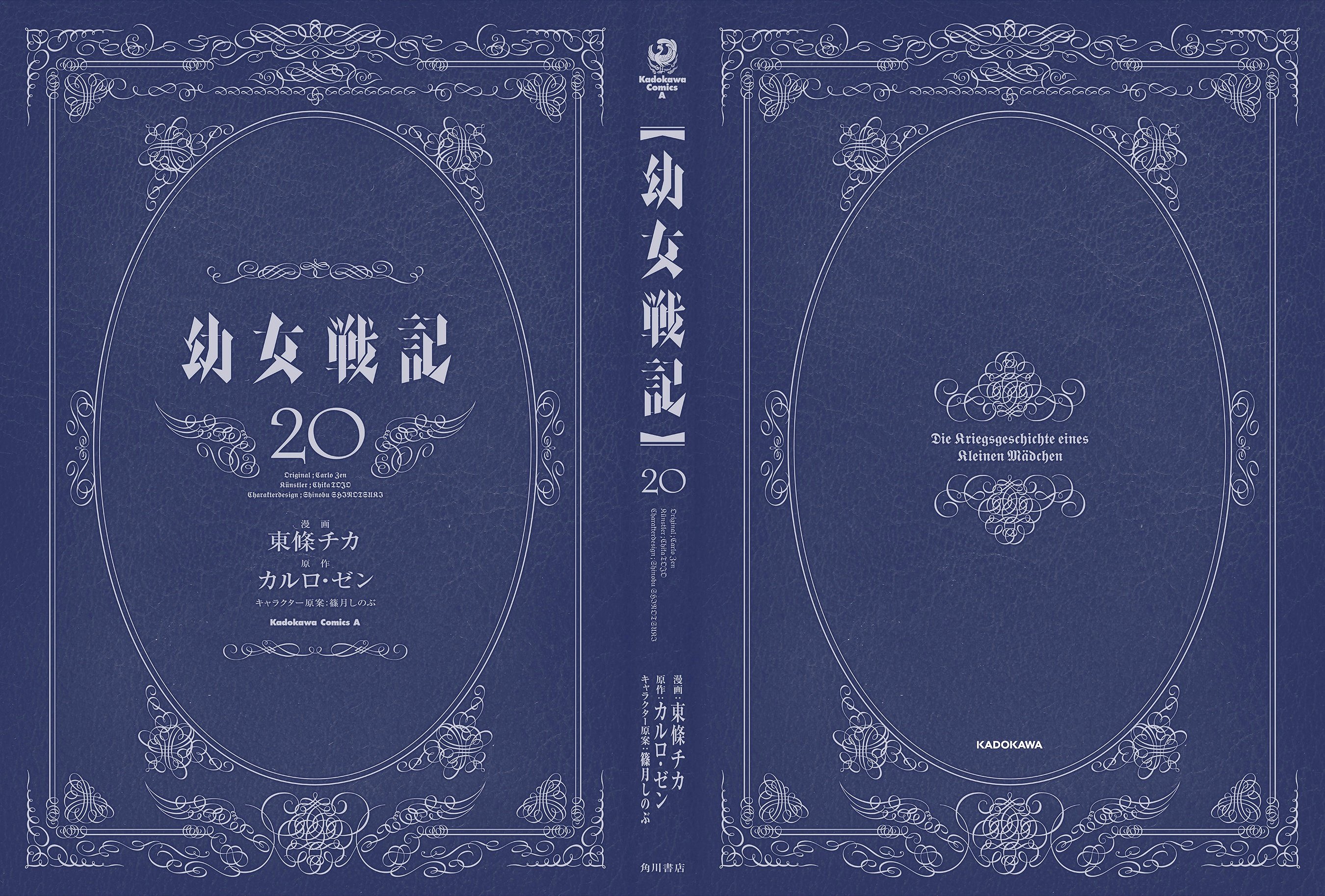 Read The Saga of Tanya the Evil ENGLISH Manga Online