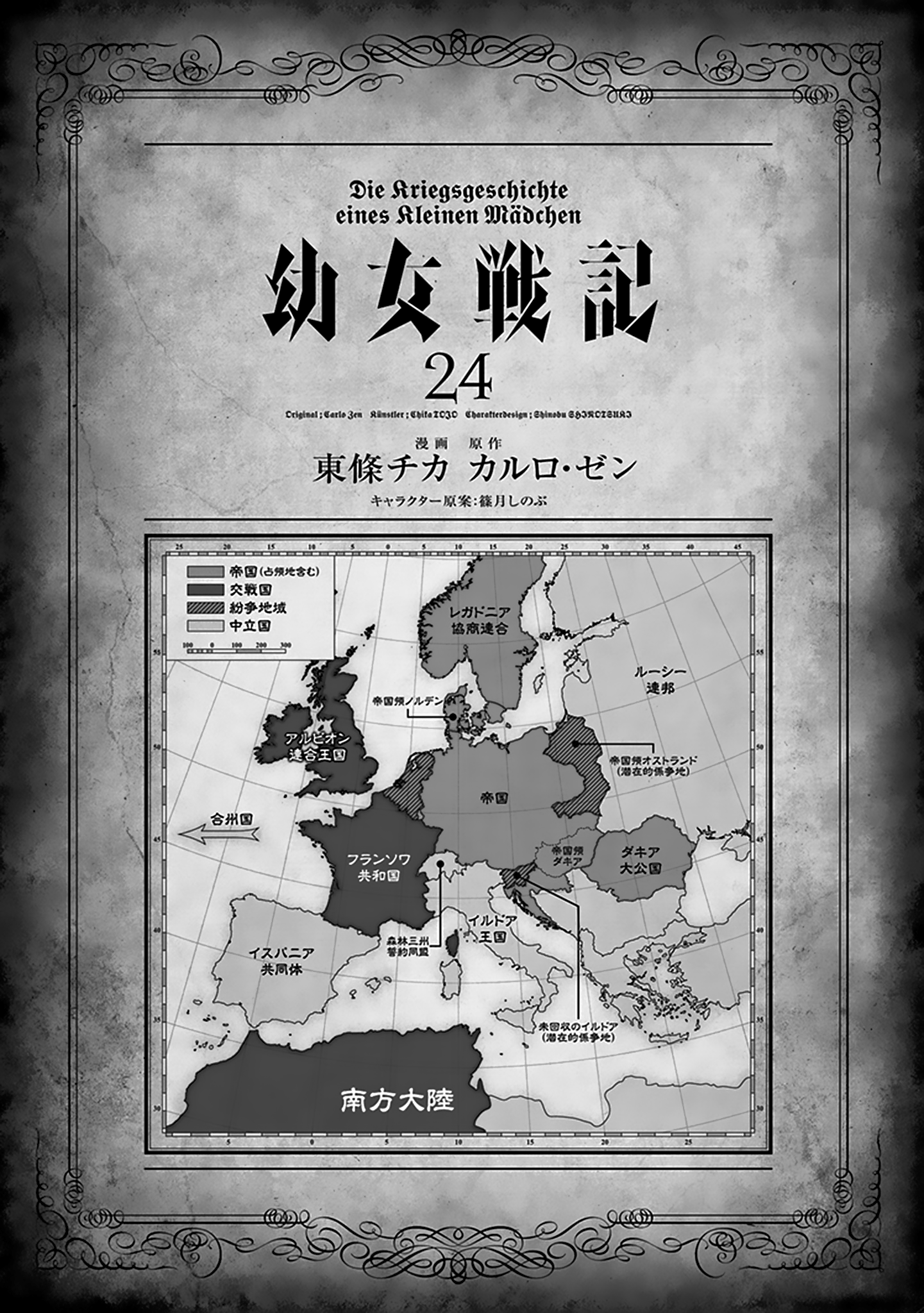 Read The Saga of Tanya the Evil ENGLISH Manga Online