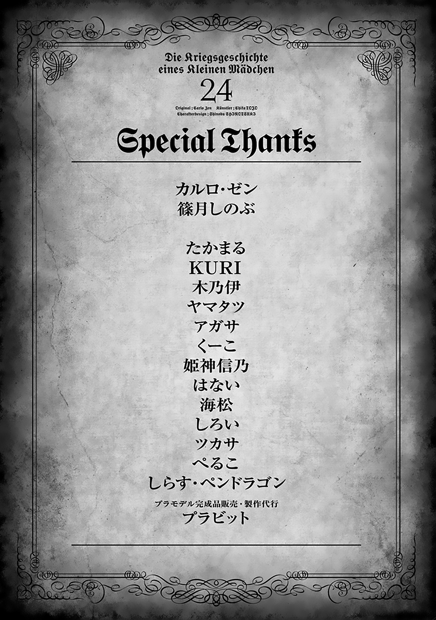 Read The Saga of Tanya the Evil ENGLISH Manga Online