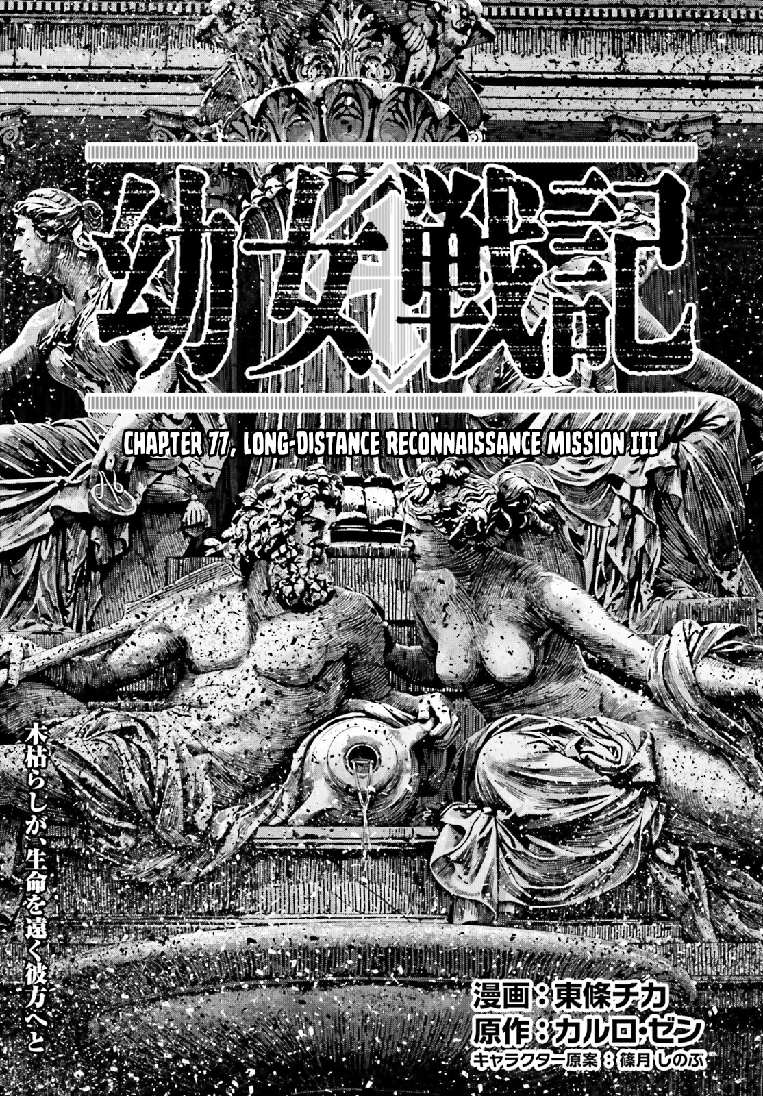 Read The Saga of Tanya the Evil ENGLISH Manga Online