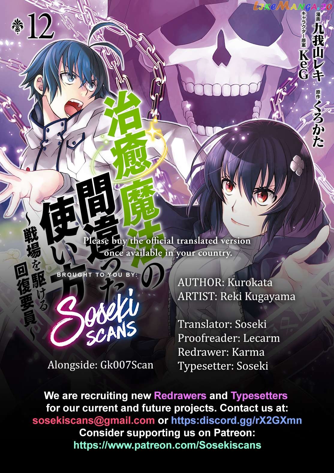 Read The Wrong Way to Use Healing Magic ENGLISH Manga Online