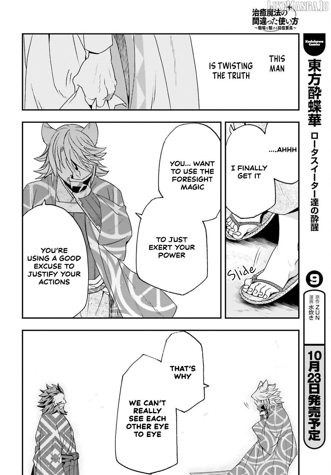 Read The Wrong Way to Use Healing Magic ENGLISH Manga Online