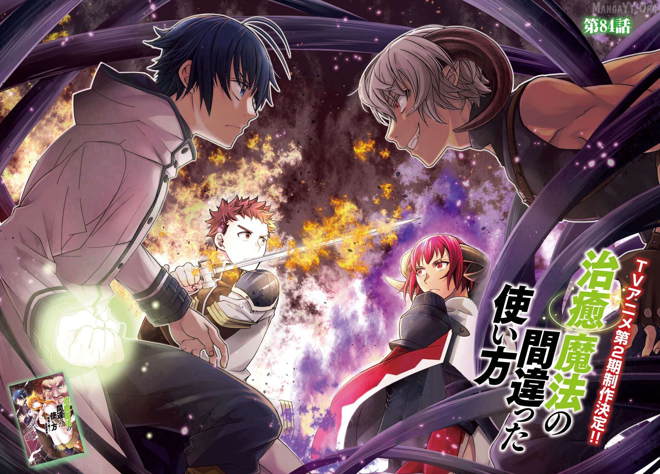 Read The Wrong Way to Use Healing Magic ENGLISH Manga Online