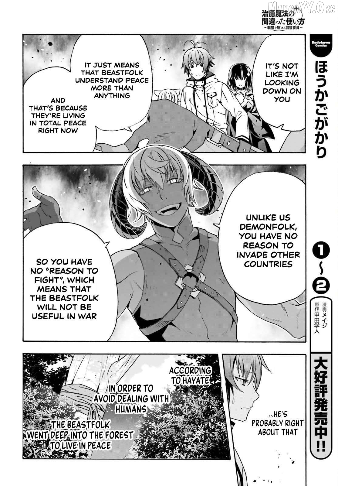 Read The Wrong Way to Use Healing Magic ENGLISH Manga Online