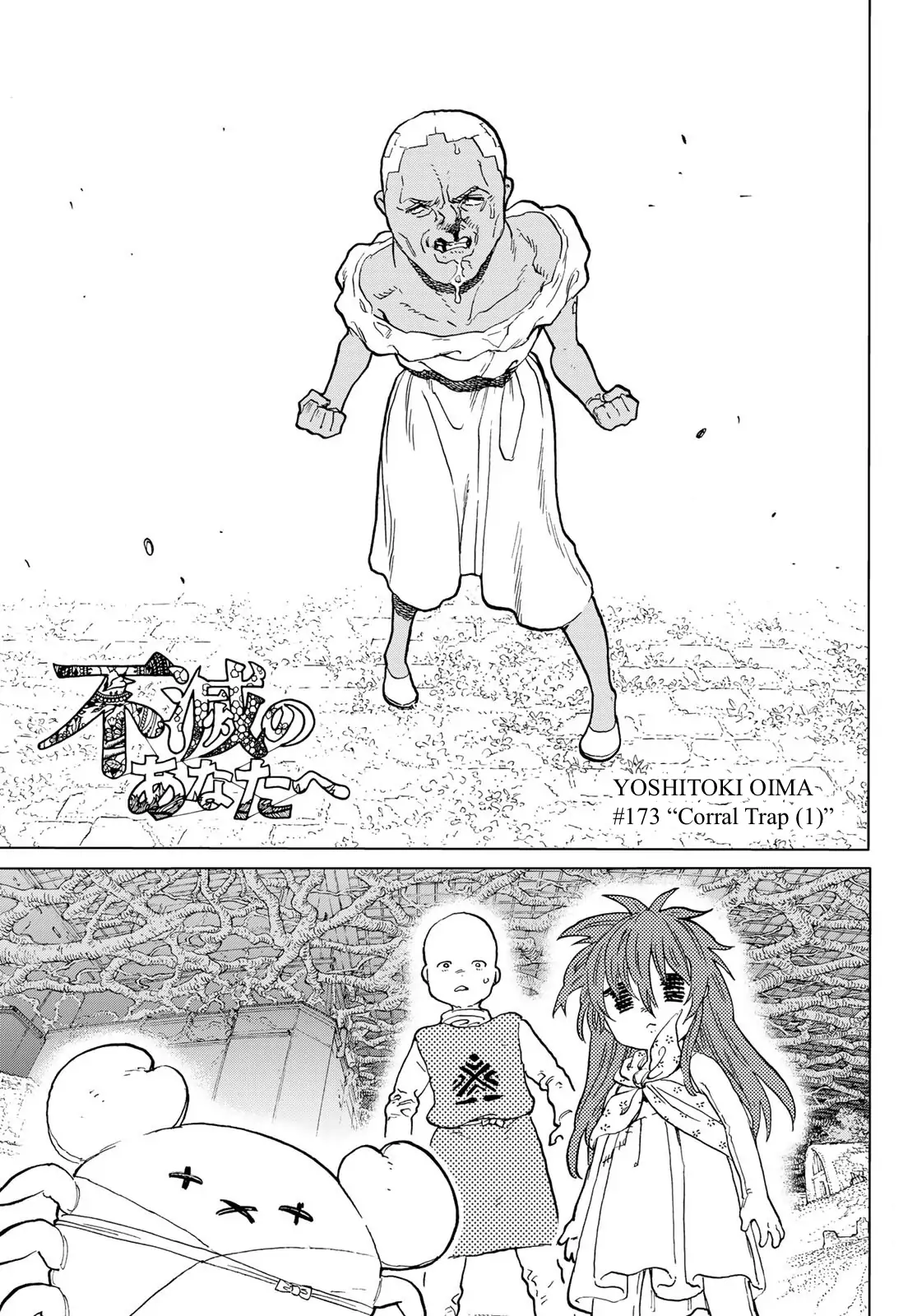 Read To Your Eternity ENGLISH Manga Online