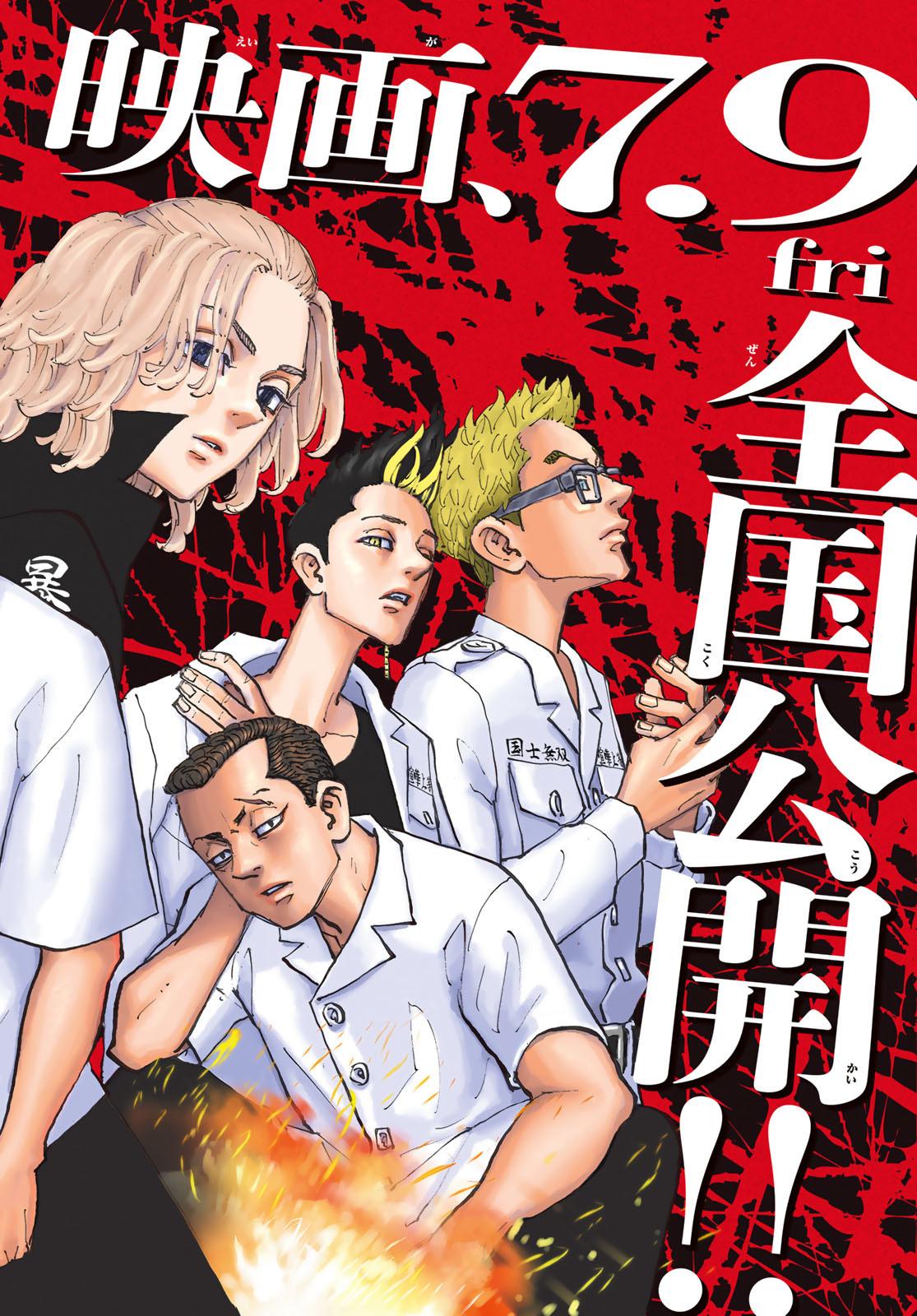 Read Tokyo Revengers ENGLISH Manga Online