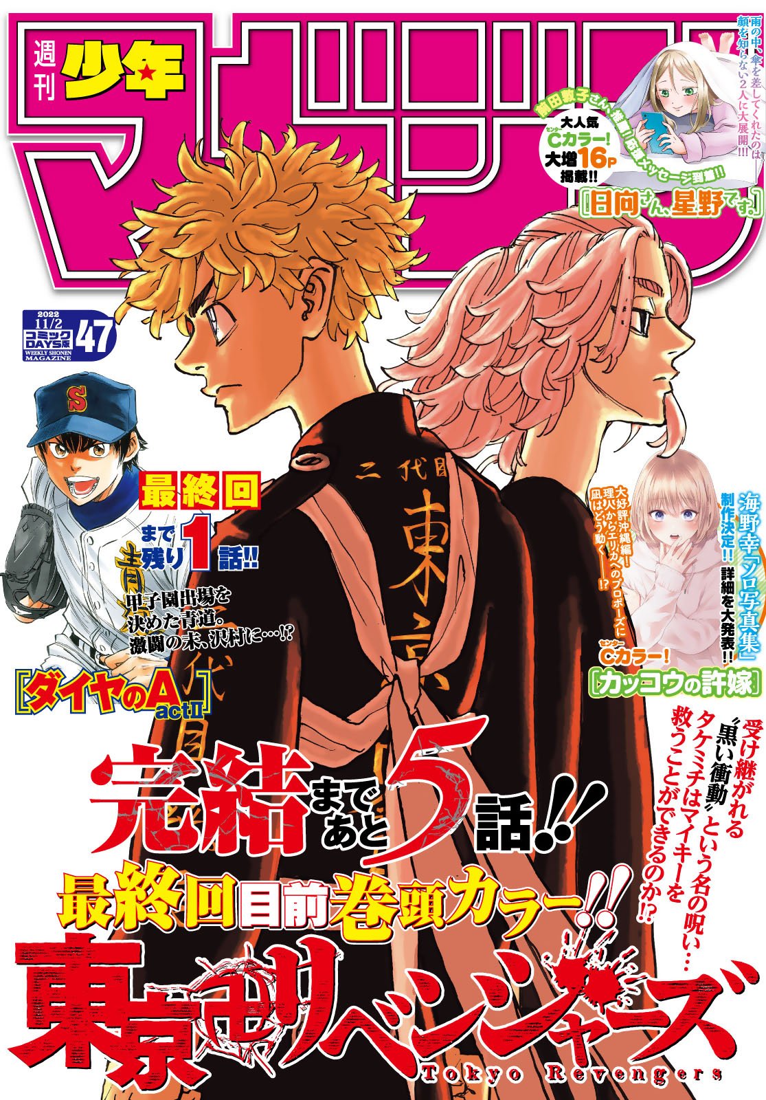 Read Tokyo Revengers ENGLISH Manga Online