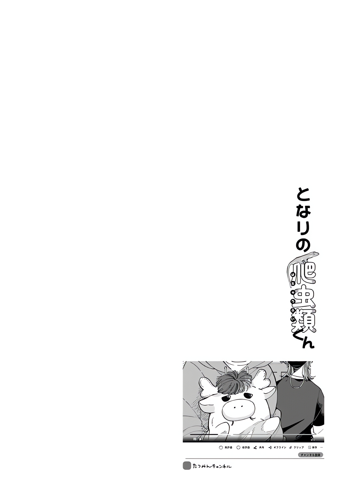 Read Tonari no Hachuurui-kun ENGLISH Manga Online
