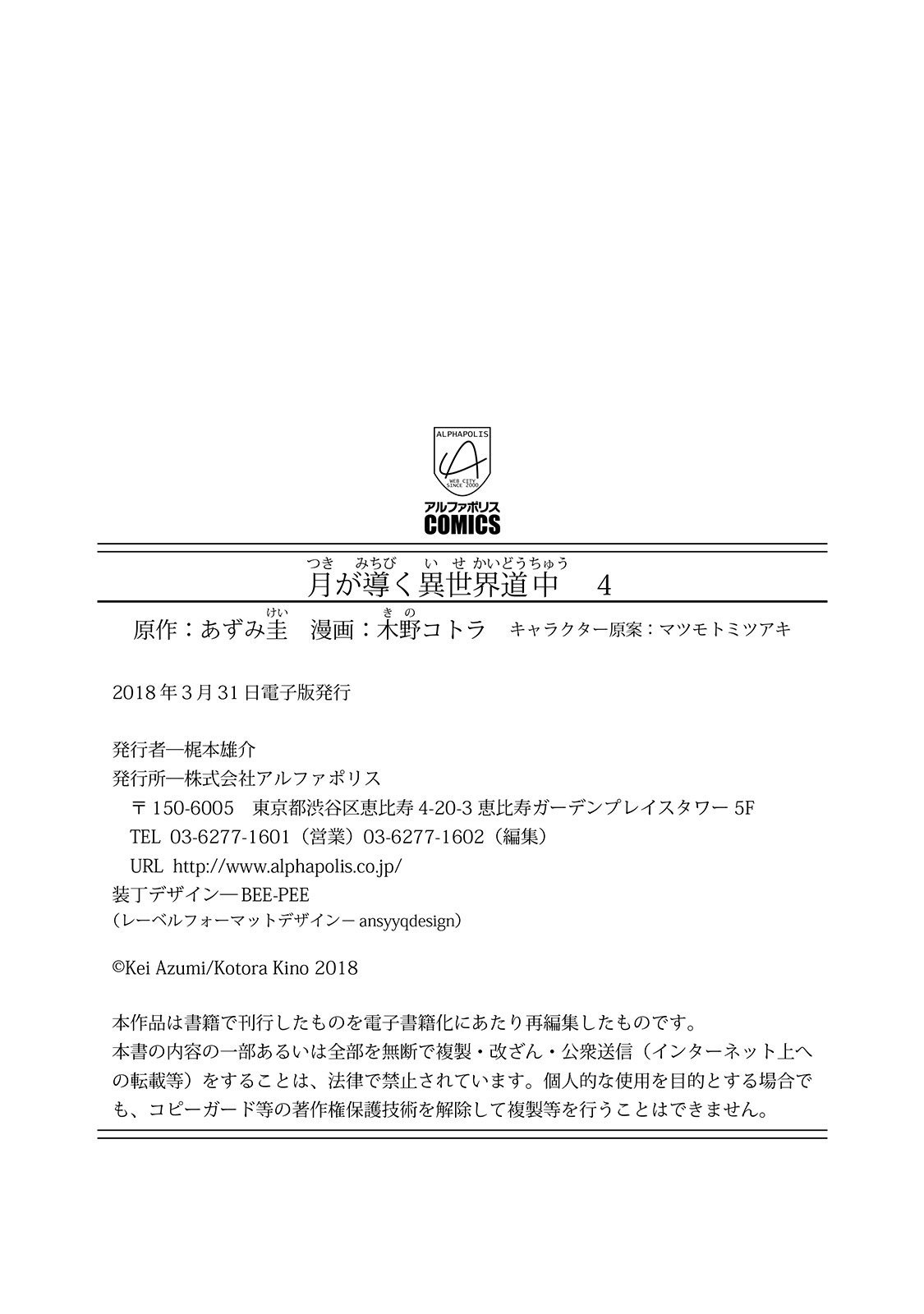 Read Tsukimichi_ Moonlit Fantasy ENGLISH Manga Online