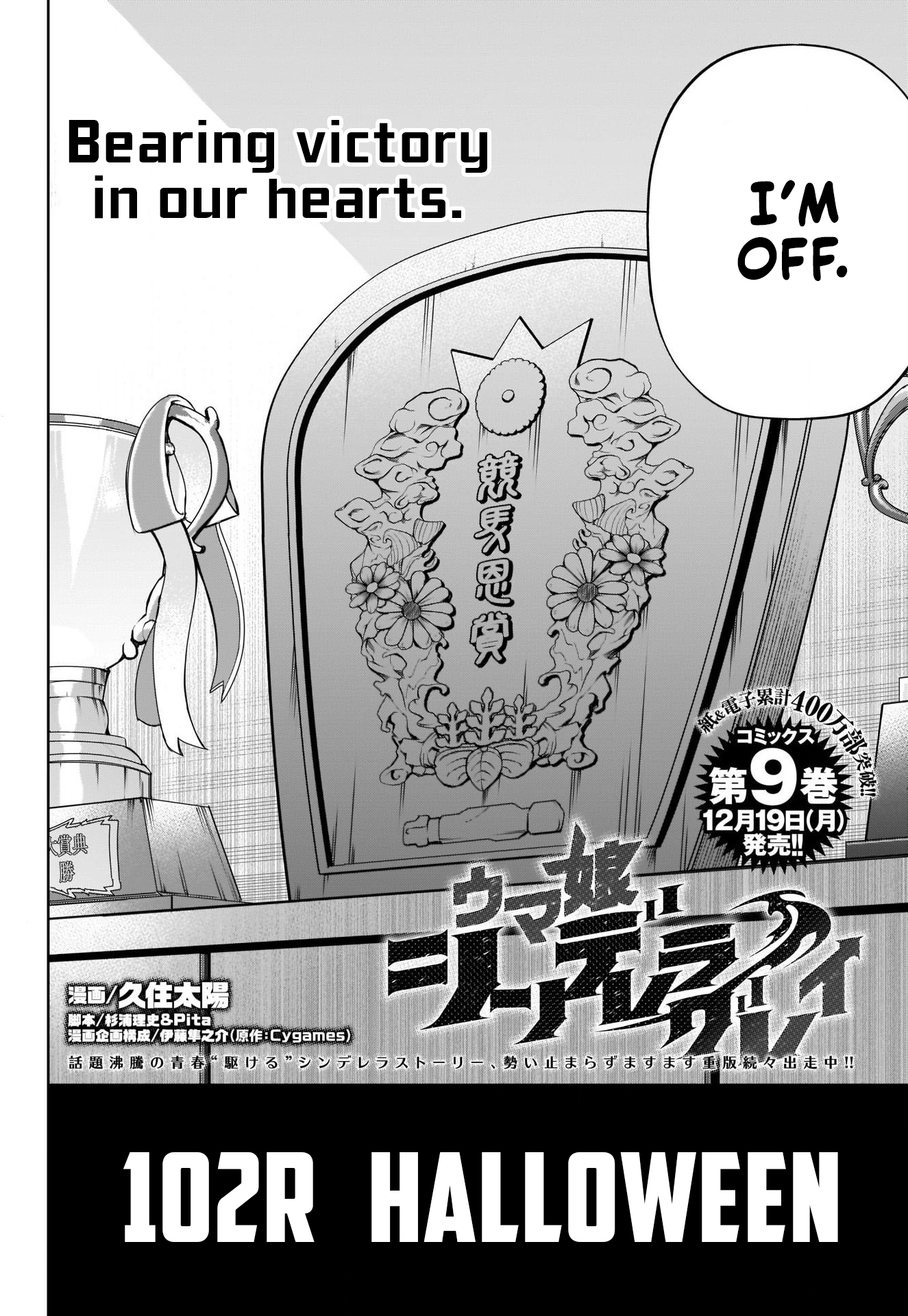 Read Uma Musume Cinderella Gray ENGLISH Manga Online