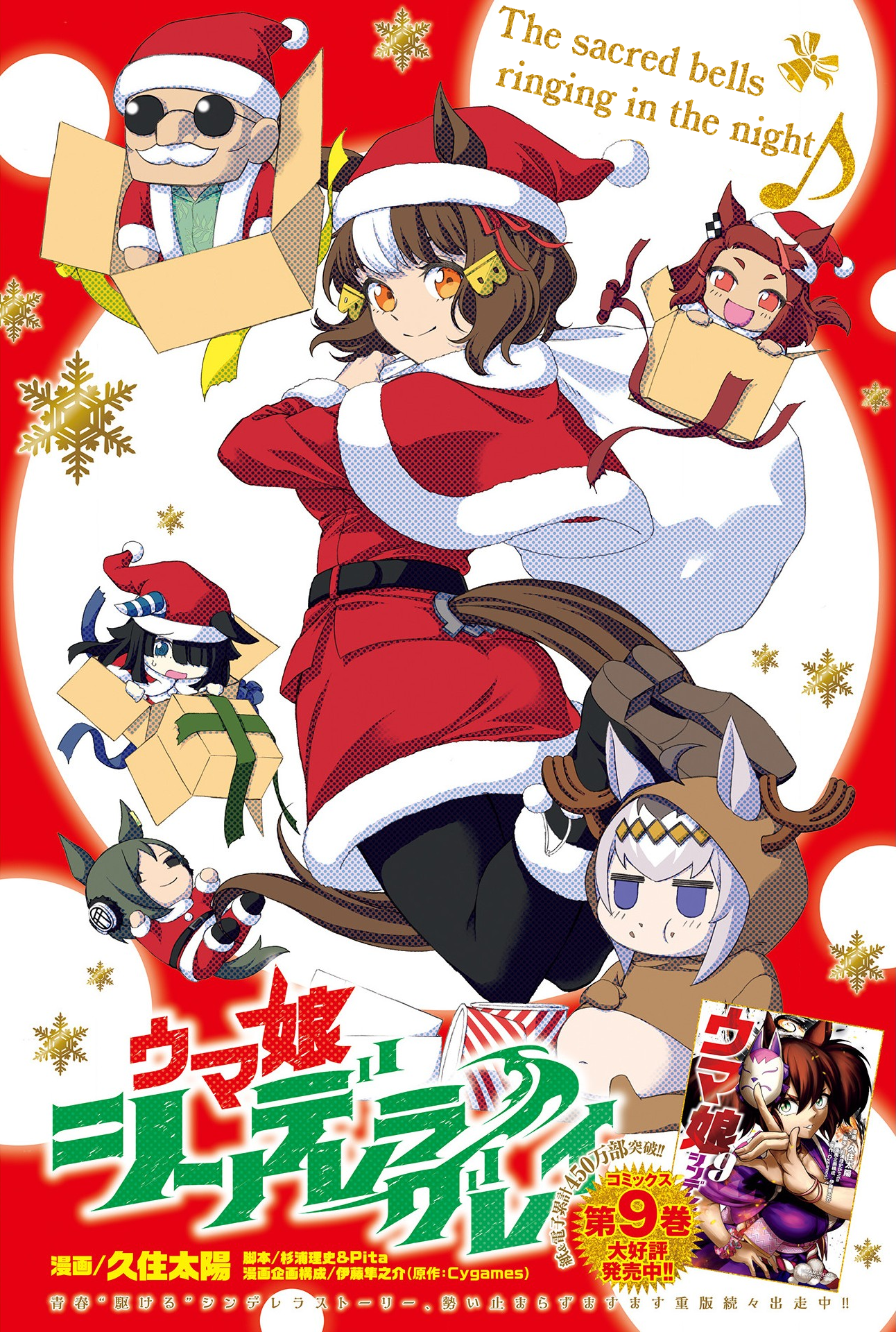 Read Uma Musume Cinderella Gray ENGLISH Manga Online