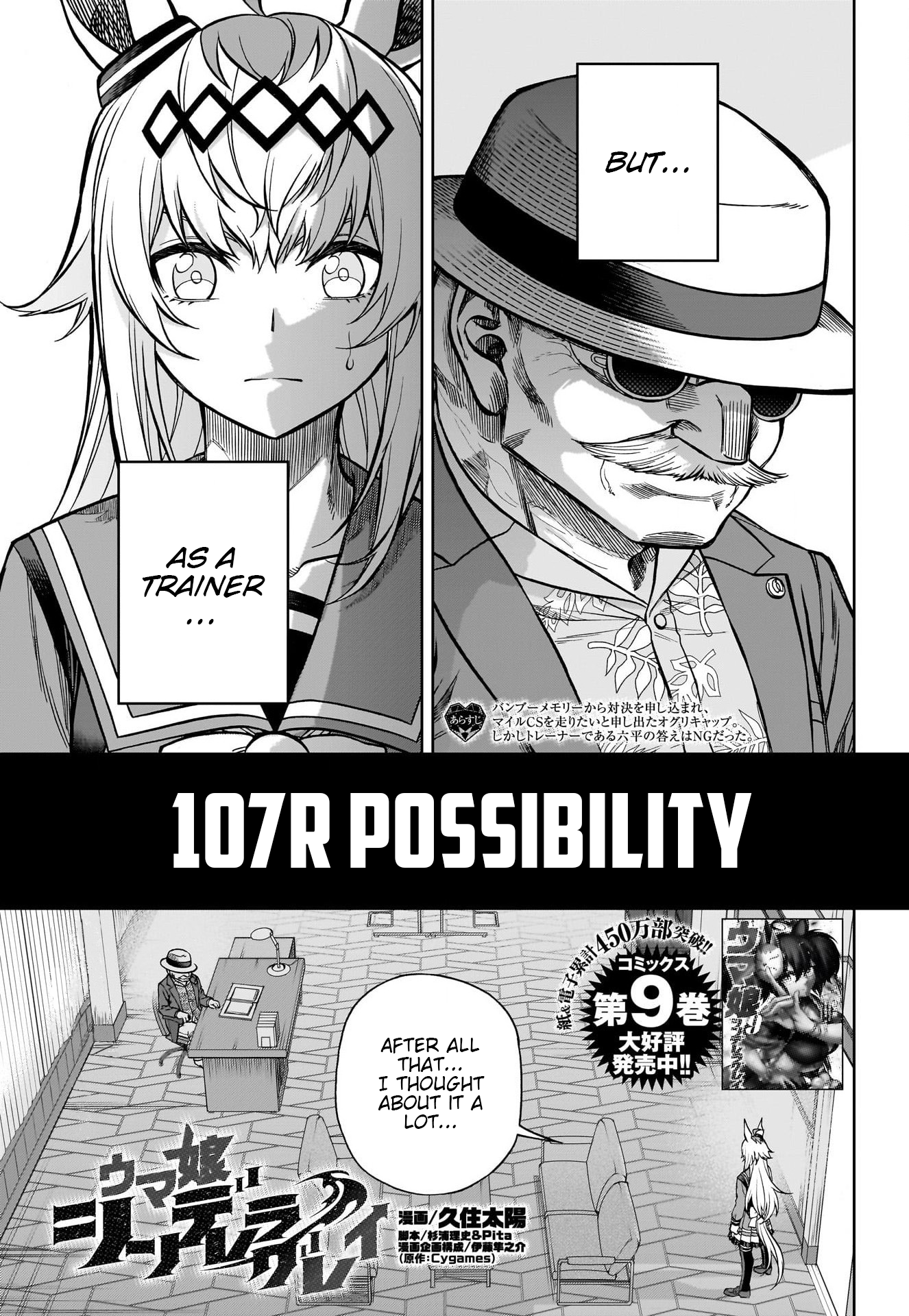 Read Uma Musume Cinderella Gray ENGLISH Manga Online