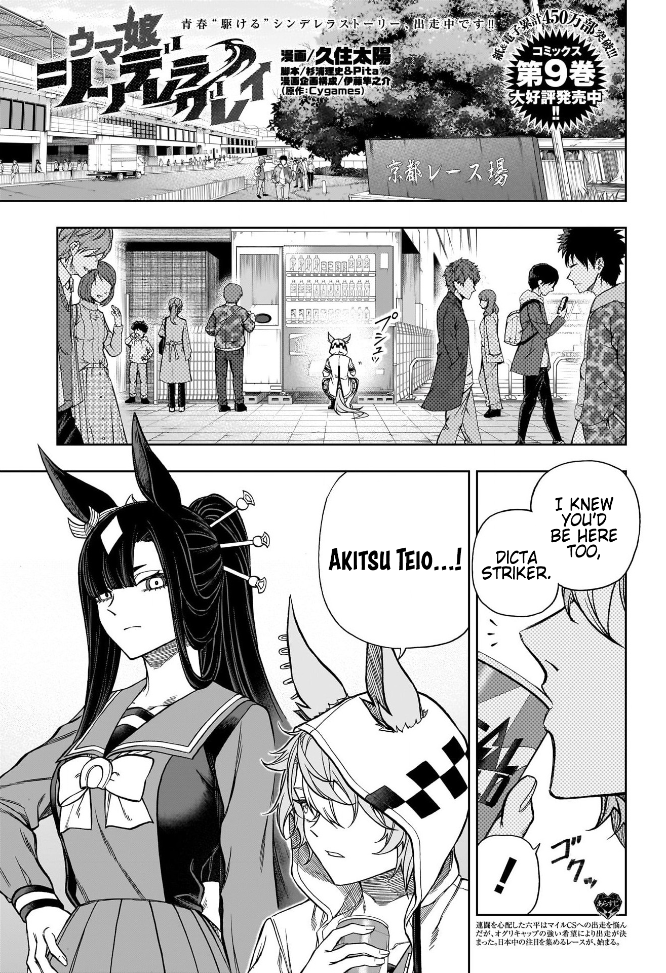 Read Uma Musume Cinderella Gray ENGLISH Manga Online