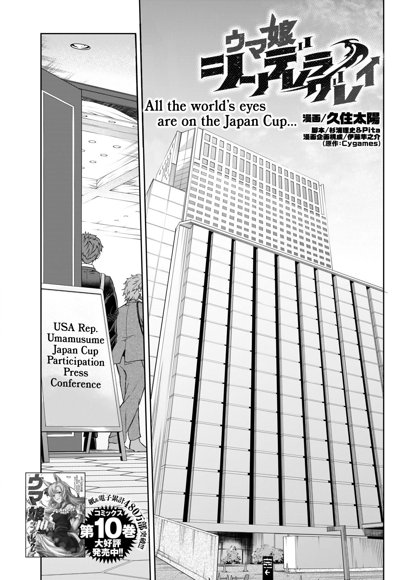 Read Uma Musume Cinderella Gray ENGLISH Manga Online