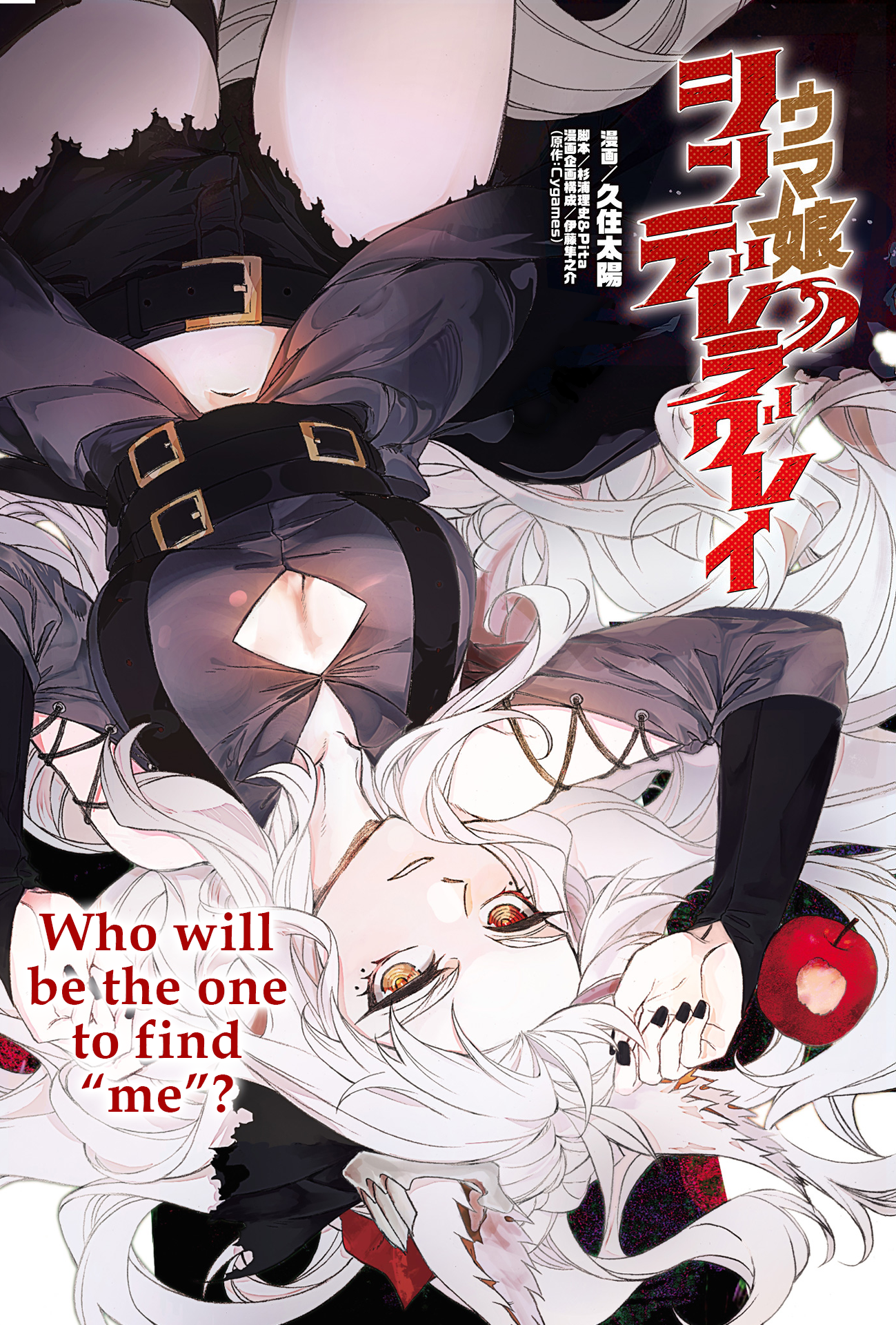 Read Uma Musume Cinderella Gray ENGLISH Manga Online