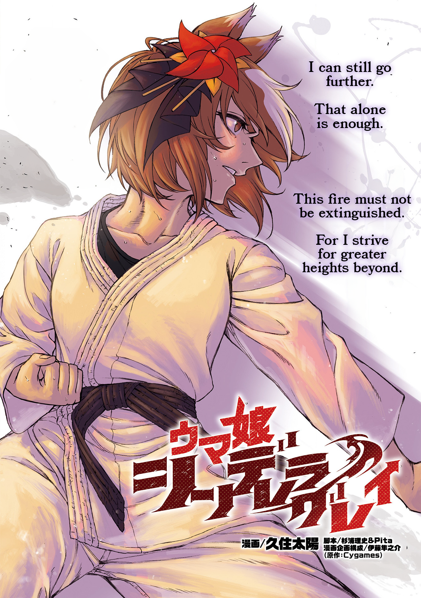 Read Uma Musume Cinderella Gray ENGLISH Manga Online