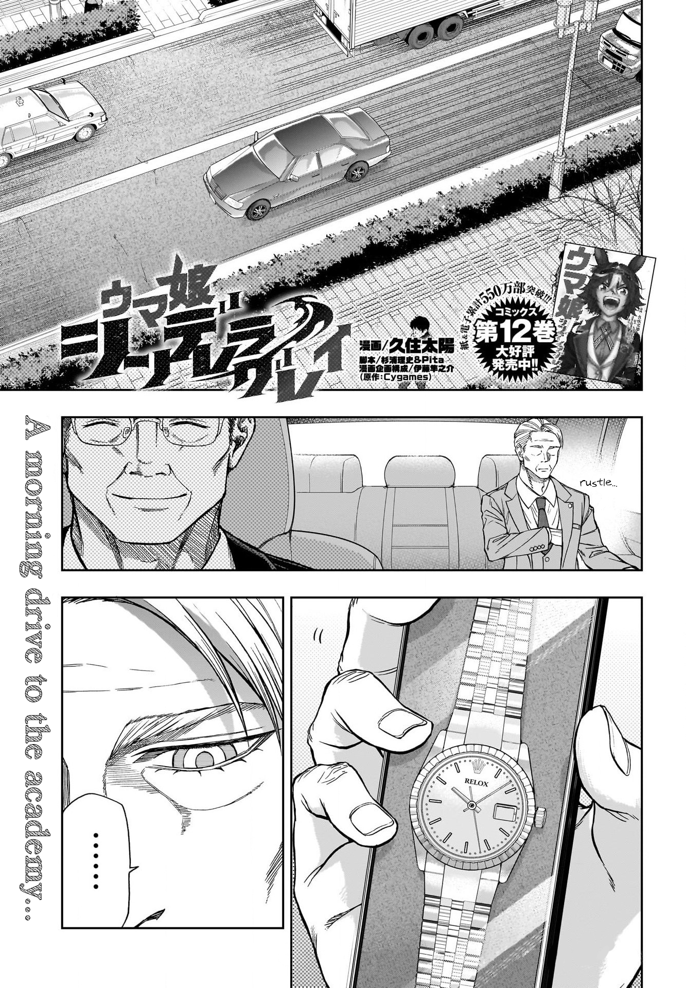 Read Uma Musume Cinderella Gray ENGLISH Manga Online