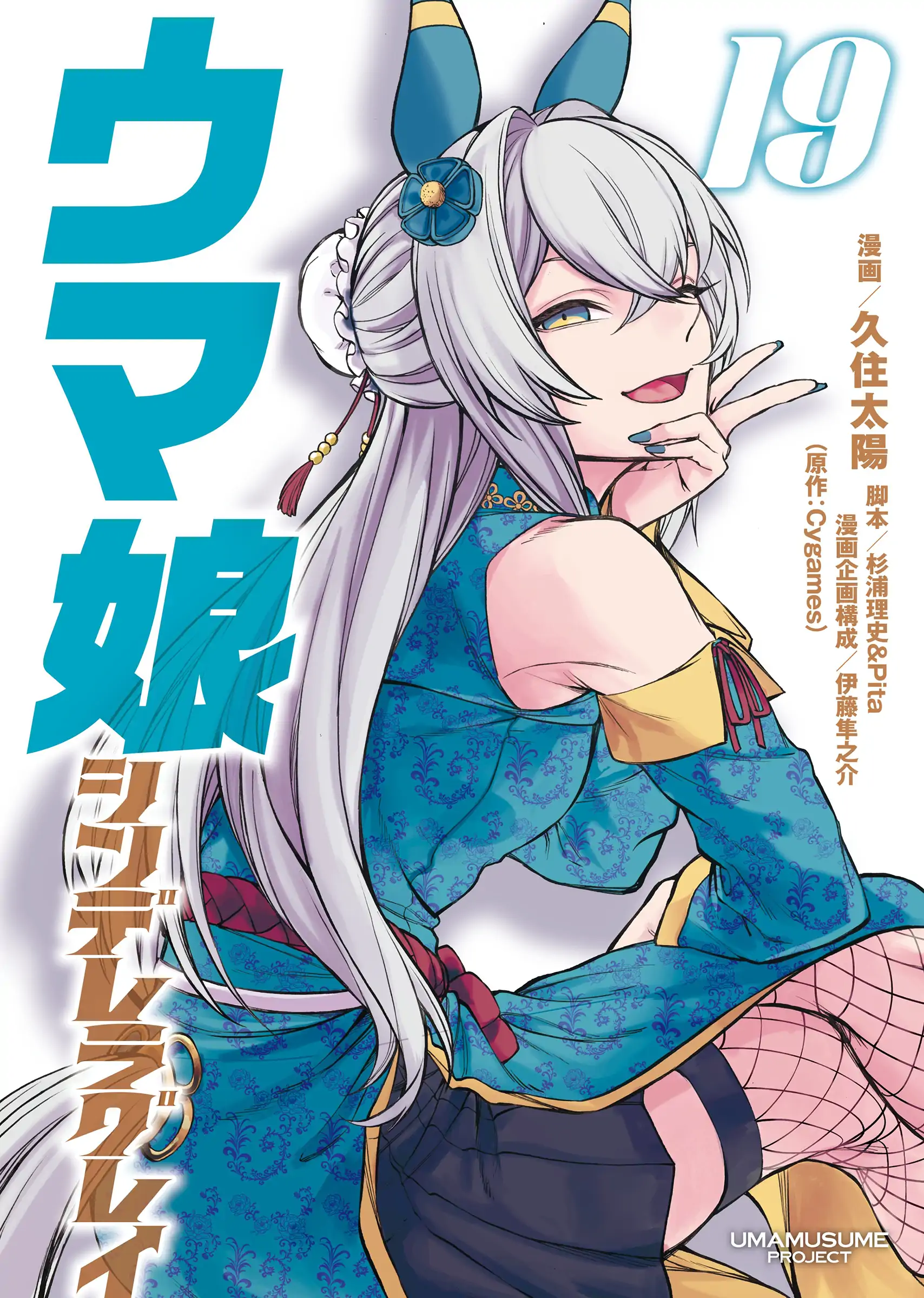 Read Uma Musume Cinderella Gray ENGLISH Manga Online
