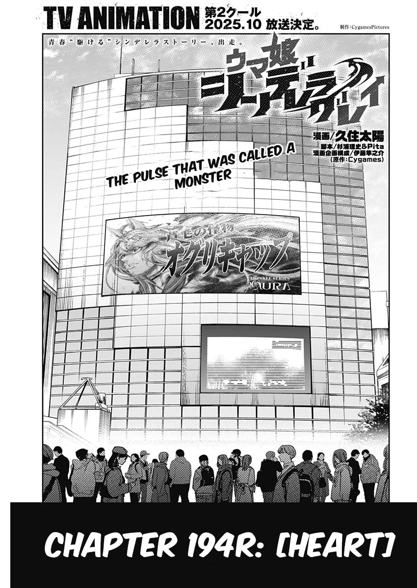 Read Uma Musume Cinderella Gray ENGLISH Manga Online