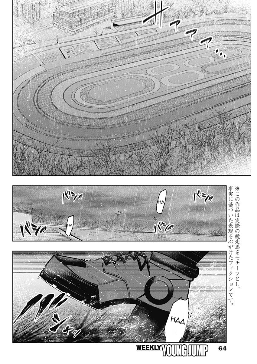 Read Uma Musume Cinderella Gray ENGLISH Manga Online