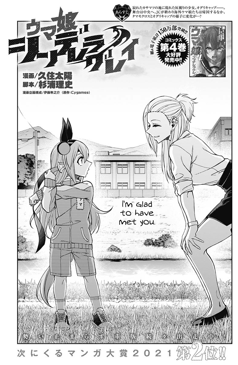 Read Uma Musume Cinderella Gray ENGLISH Manga Online
