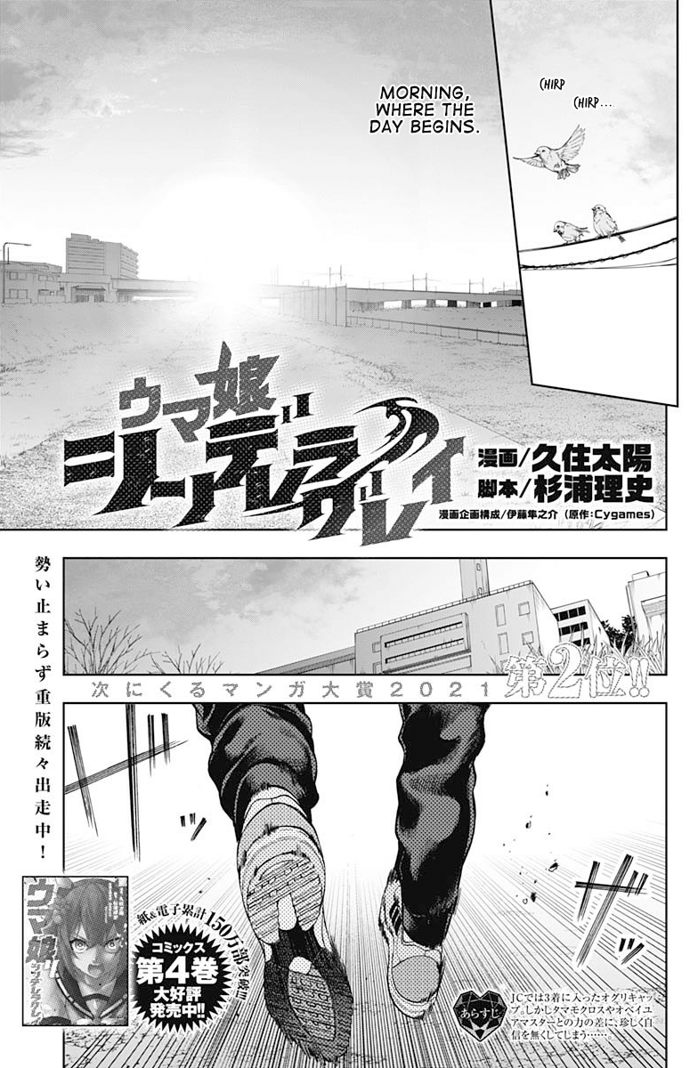 Read Uma Musume Cinderella Gray ENGLISH Manga Online