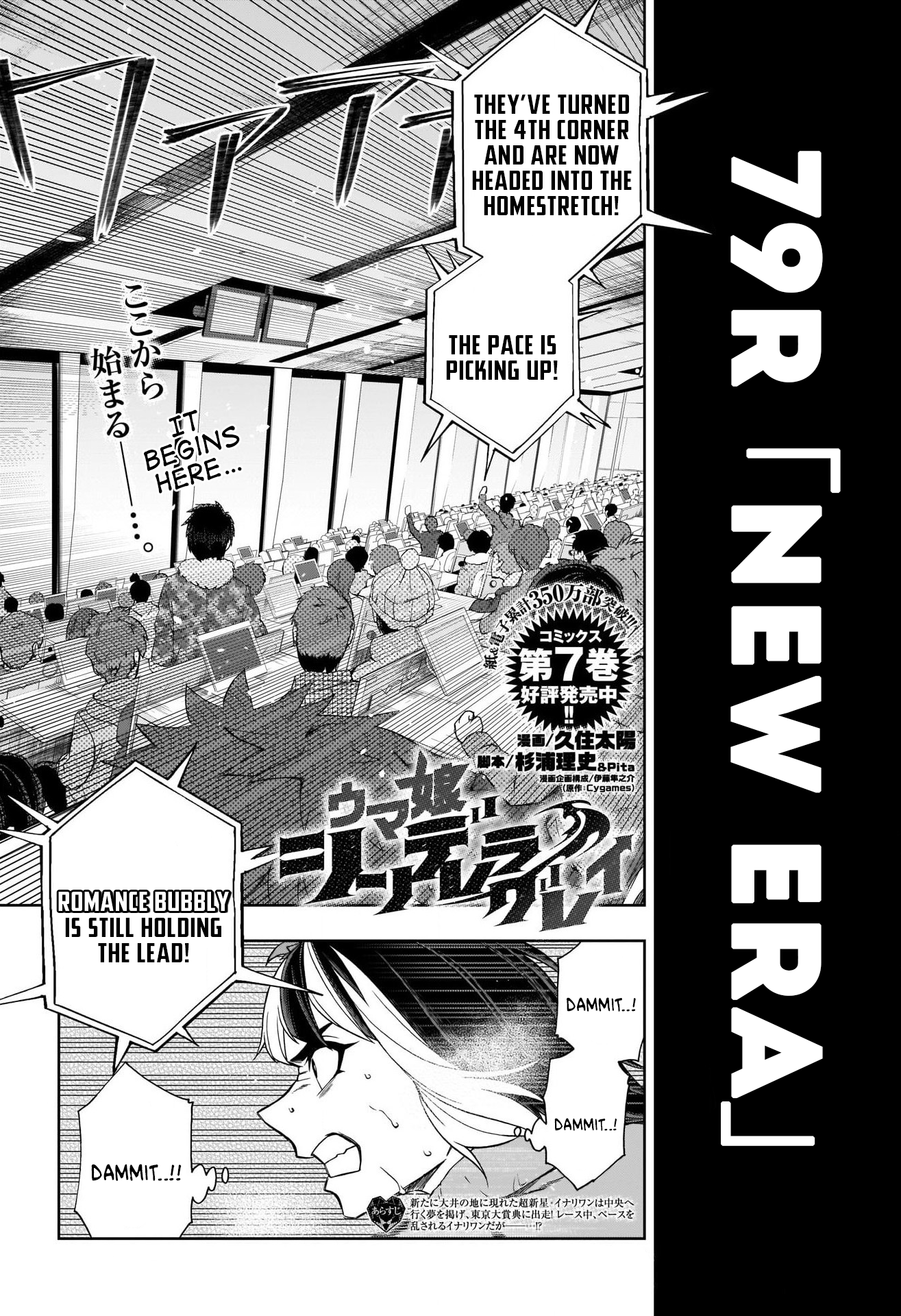 Read Uma Musume Cinderella Gray ENGLISH Manga Online