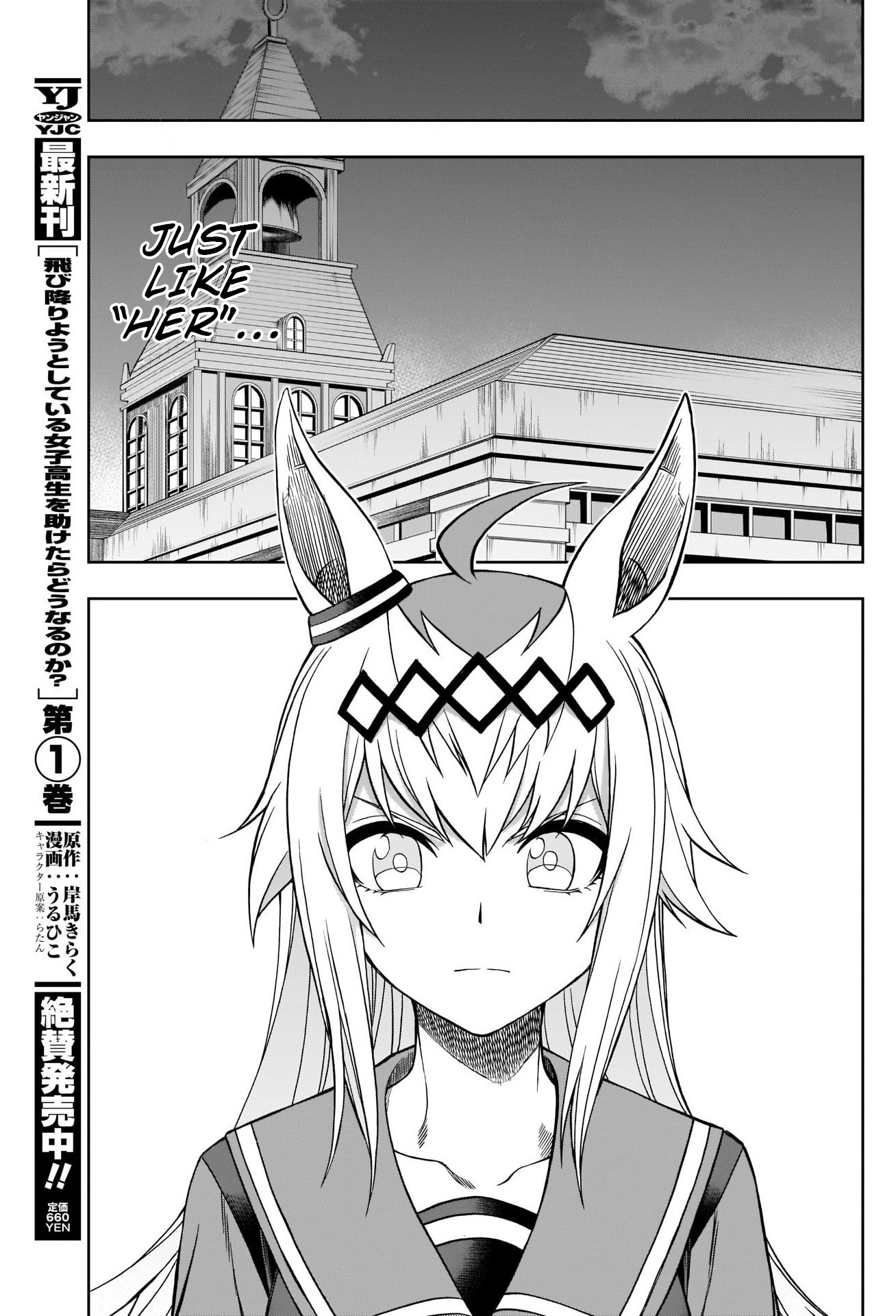 Read Uma Musume Cinderella Gray ENGLISH Manga Online
