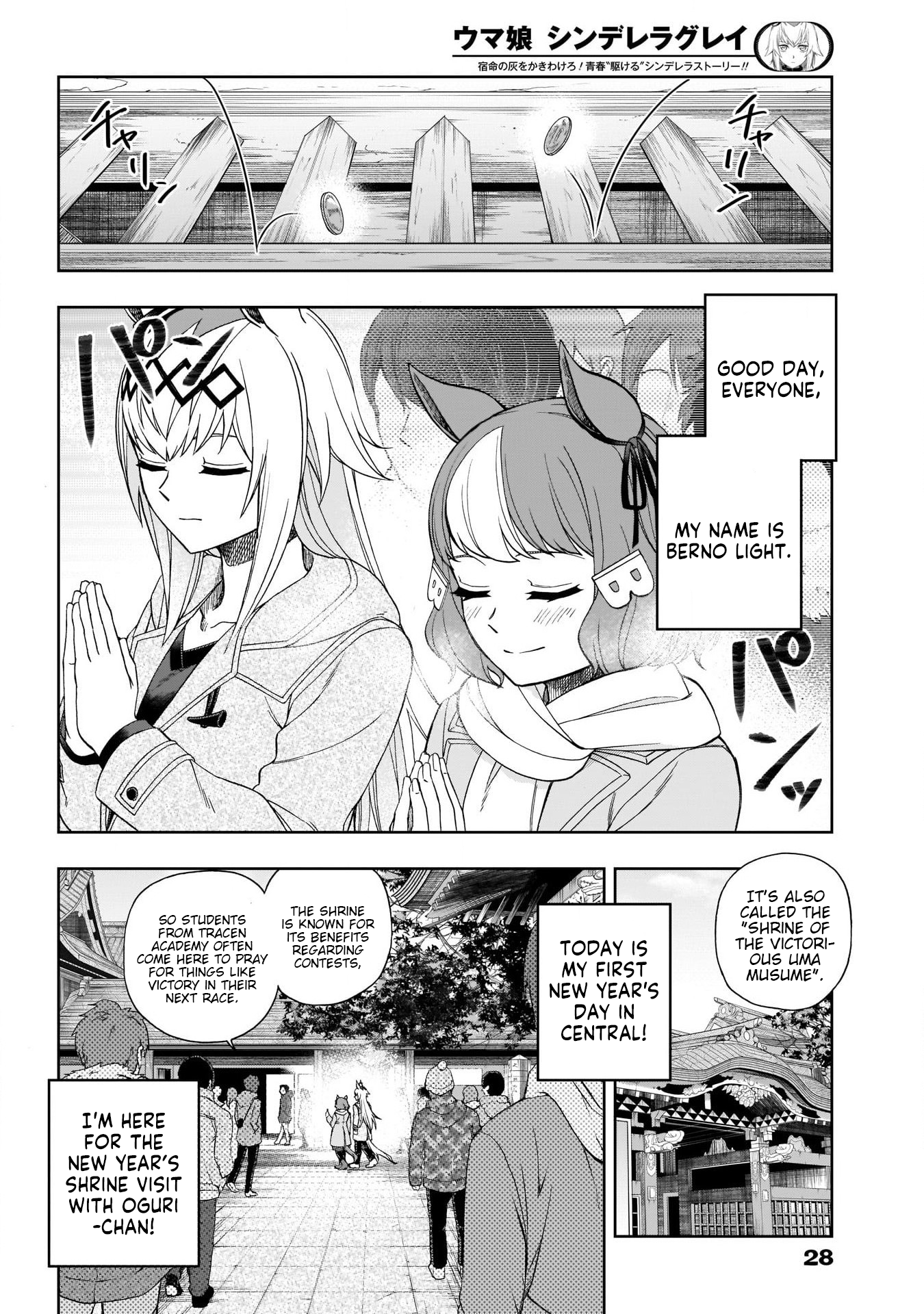 Read Uma Musume Cinderella Gray ENGLISH Manga Online