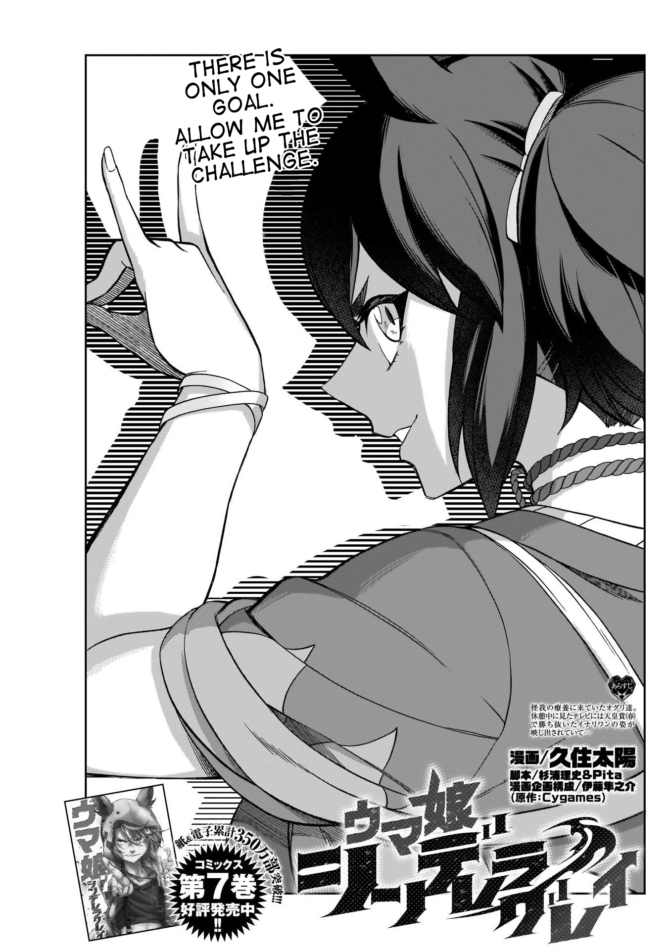 Read Uma Musume Cinderella Gray ENGLISH Manga Online