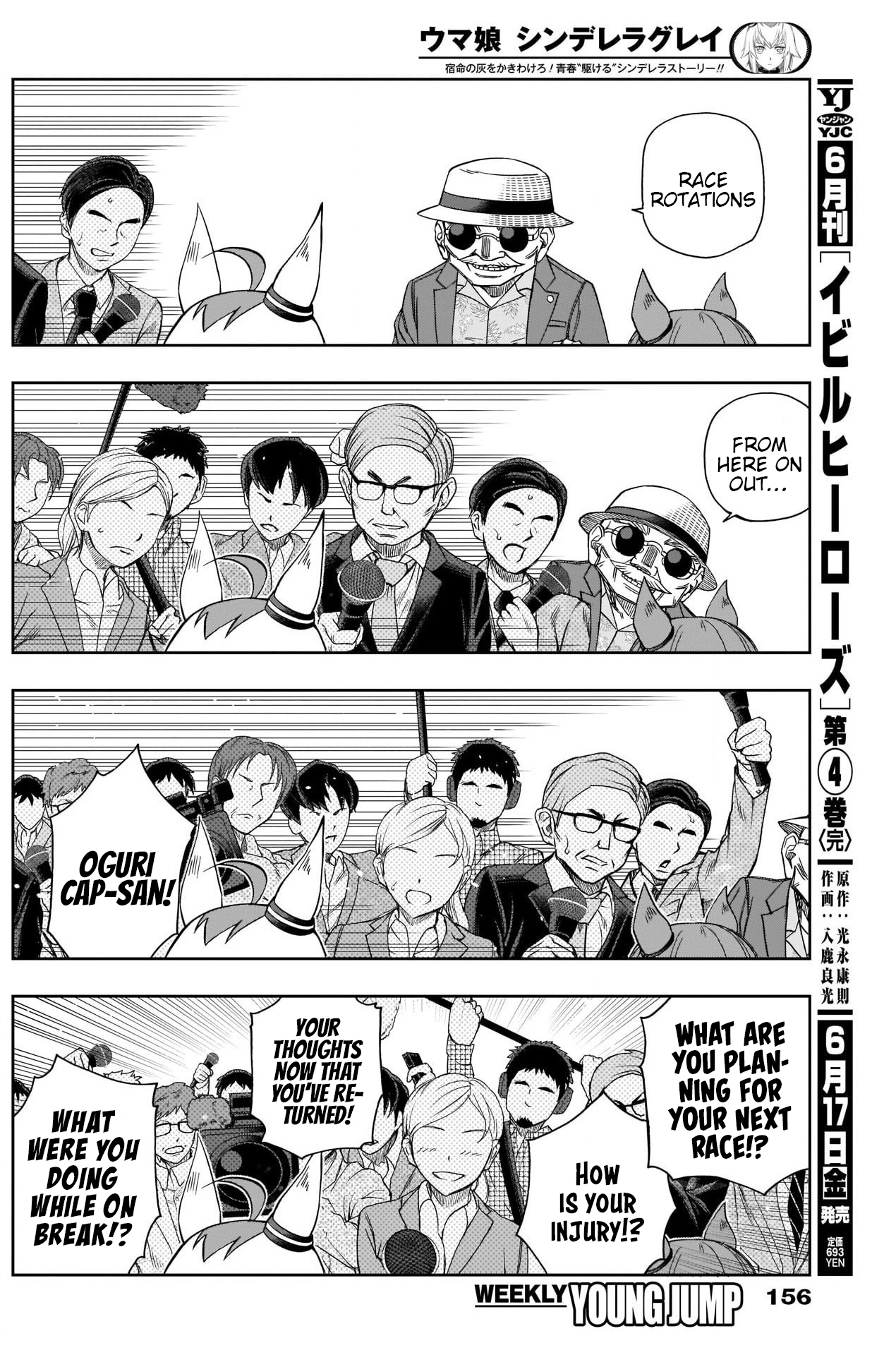 Read Uma Musume Cinderella Gray ENGLISH Manga Online