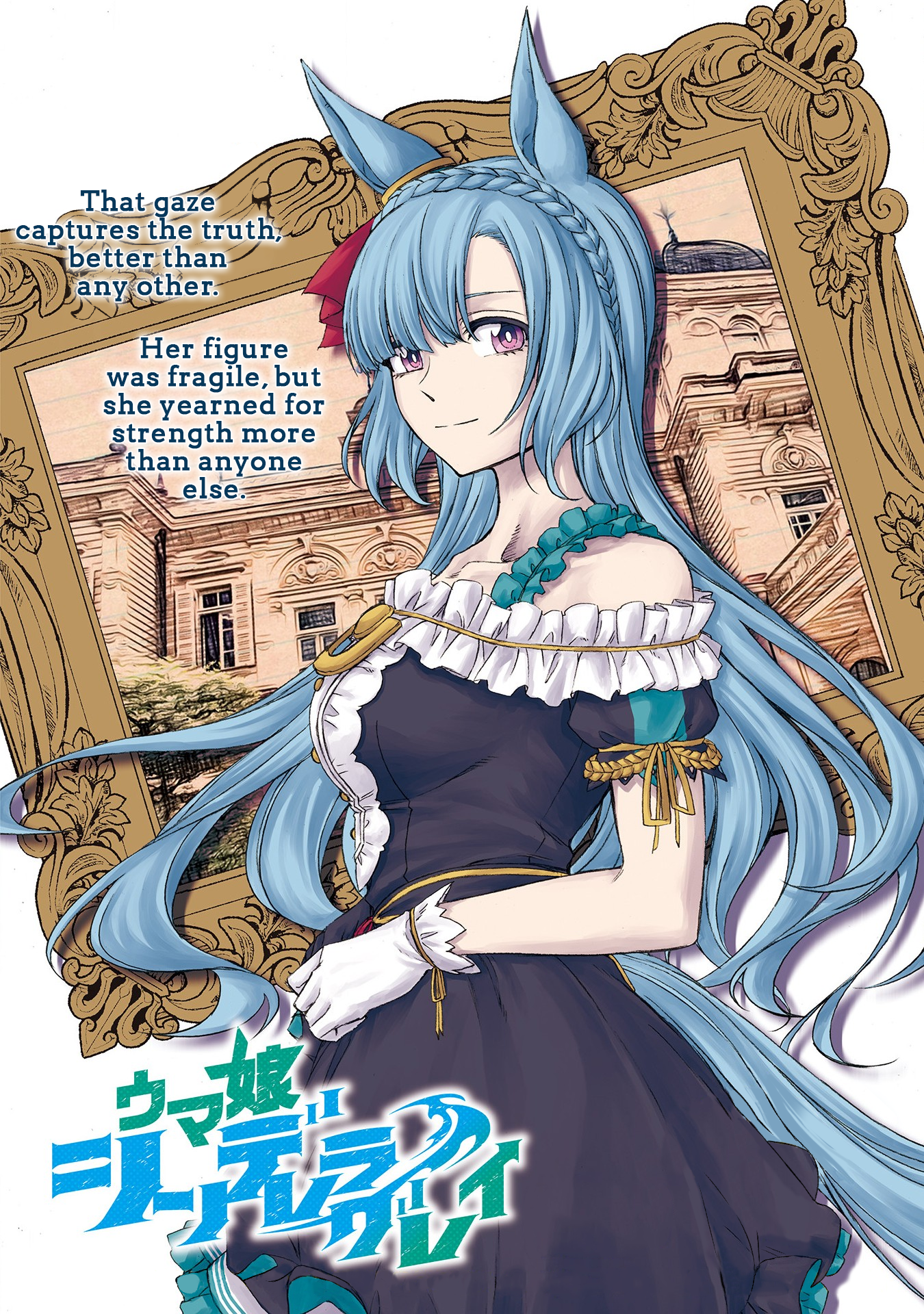 Read Uma Musume Cinderella Gray ENGLISH Manga Online