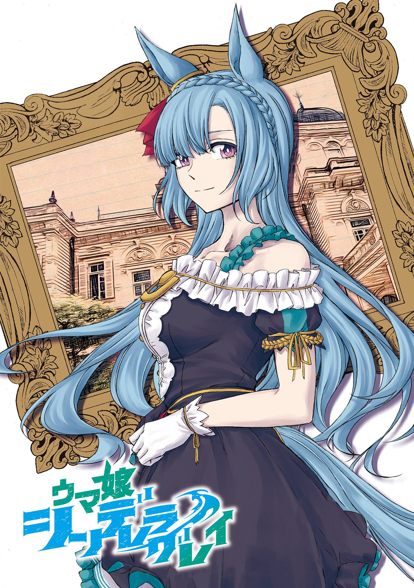 Read Uma Musume Cinderella Gray ENGLISH Manga Online