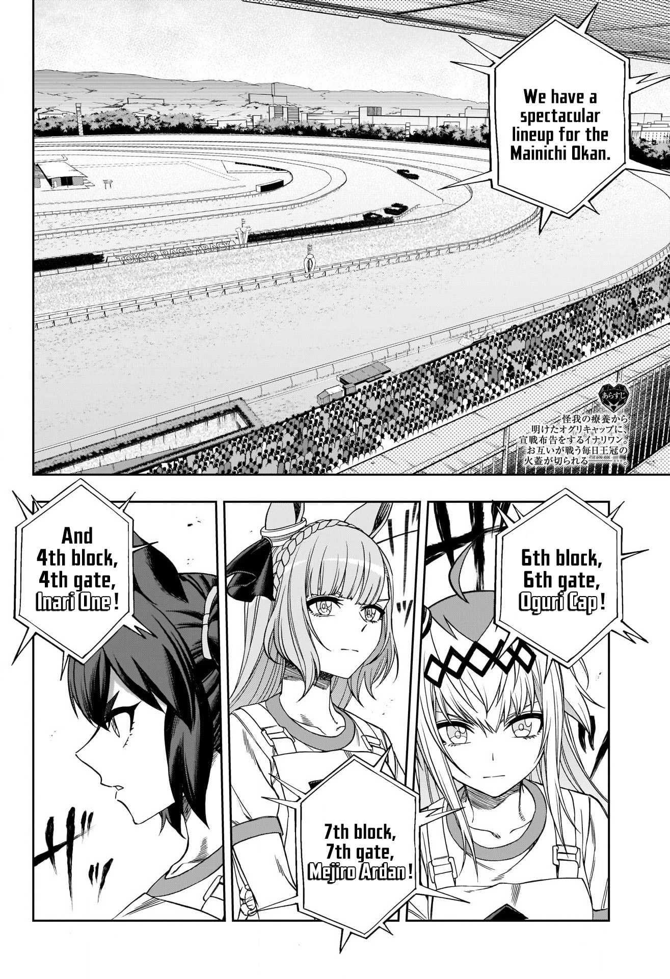 Read Uma Musume Cinderella Gray ENGLISH Manga Online