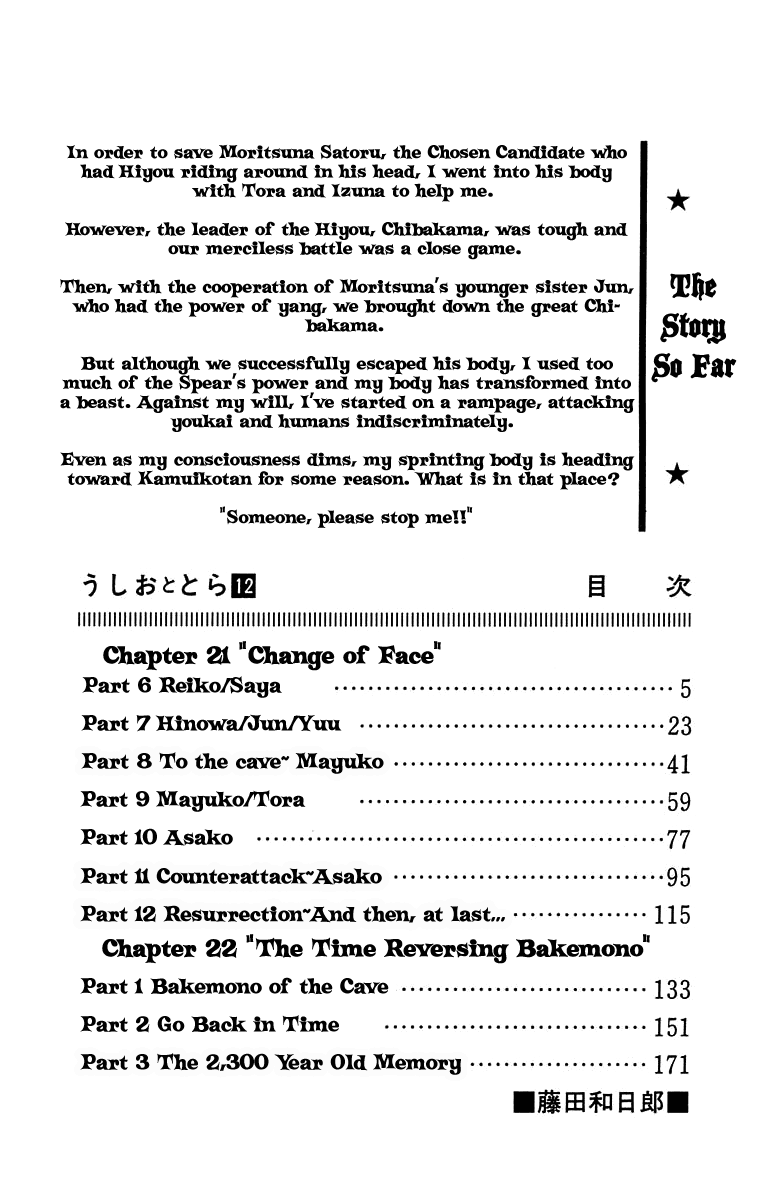 Read Ushio and Tora ENGLISH Manga Online