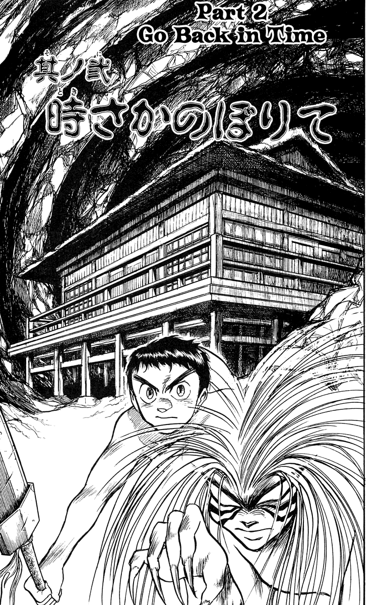 Read Ushio and Tora ENGLISH Manga Online