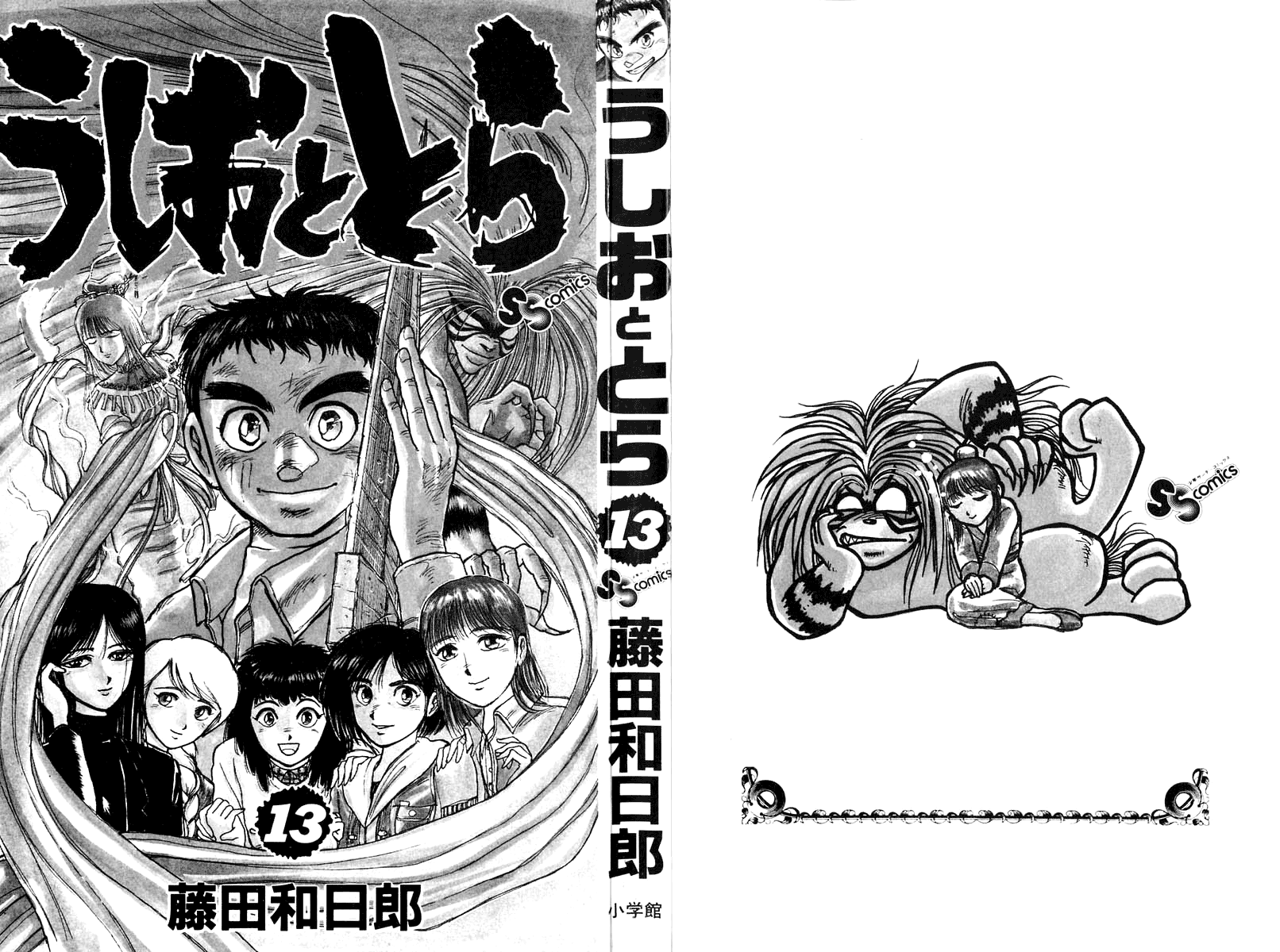 Read Ushio and Tora ENGLISH Manga Online