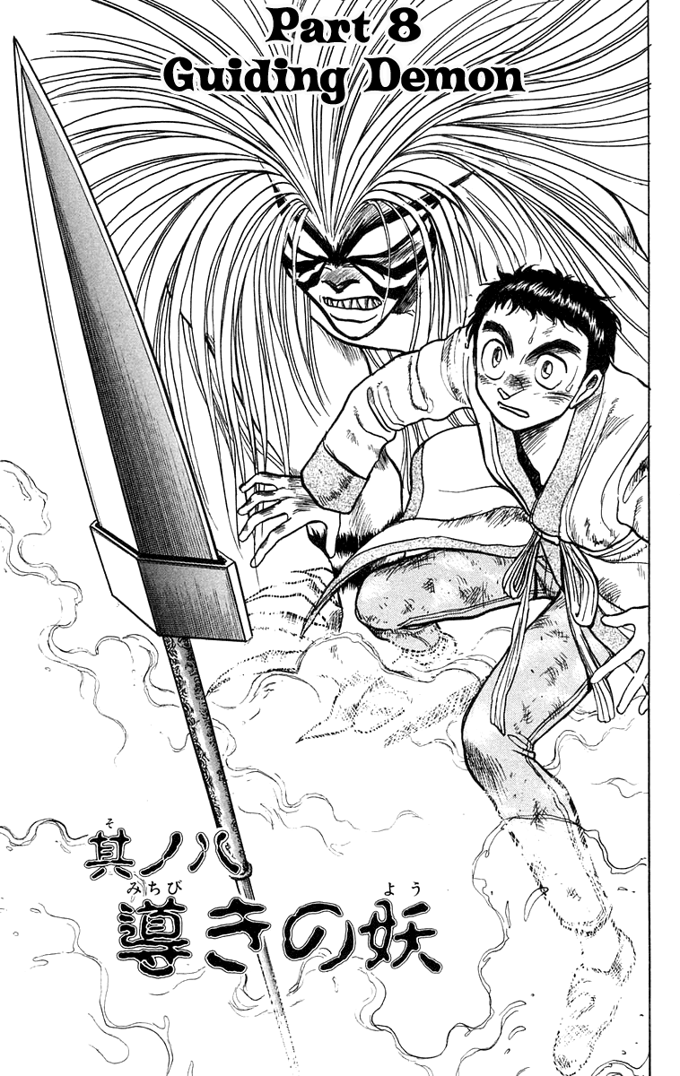 Read Ushio and Tora ENGLISH Manga Online