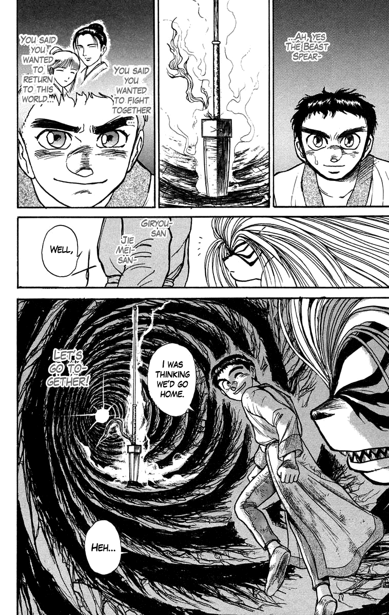 Read Ushio and Tora ENGLISH Manga Online