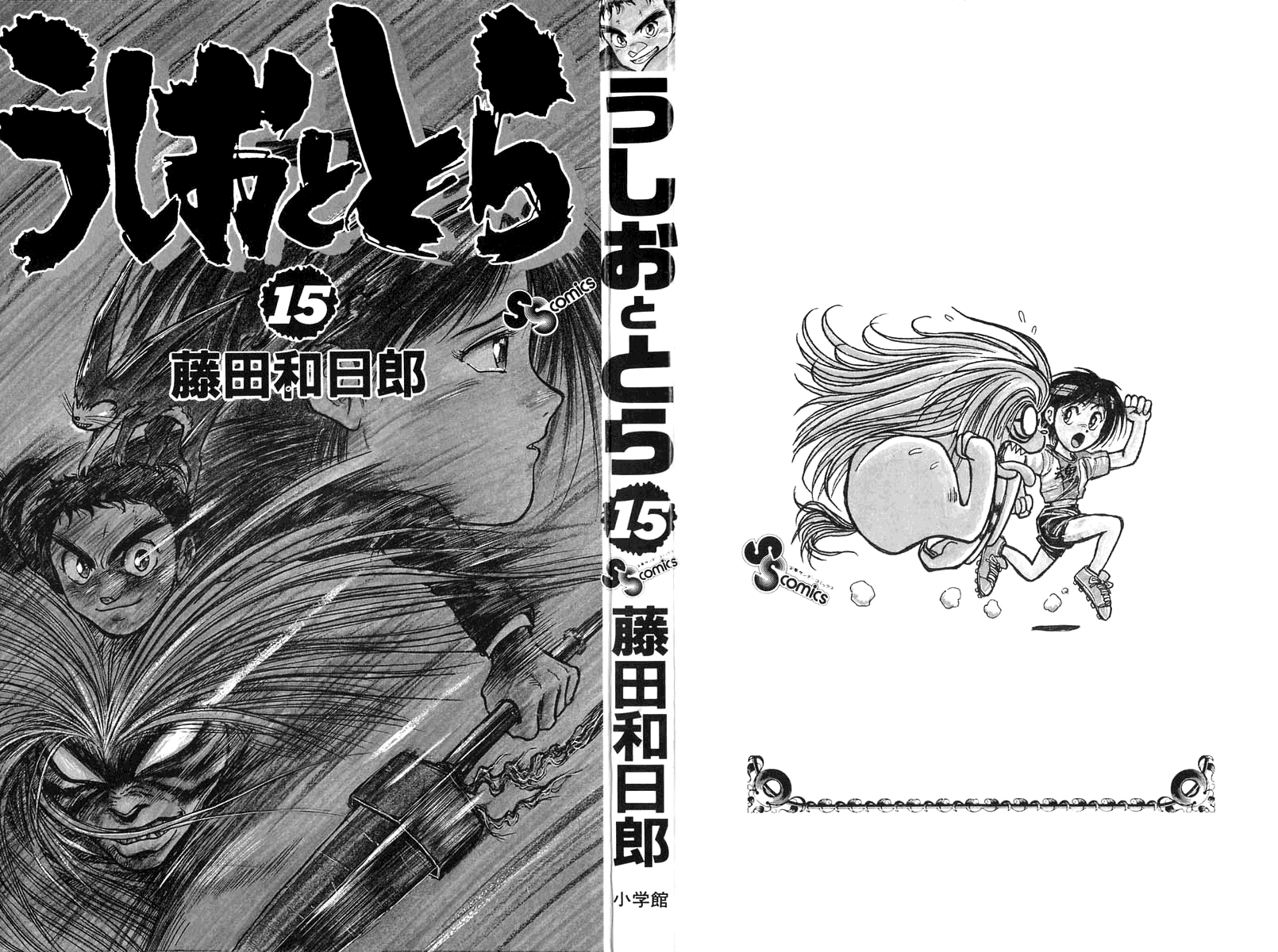 Read Ushio and Tora ENGLISH Manga Online