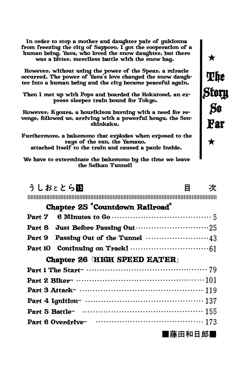 Read Ushio and Tora ENGLISH Manga Online