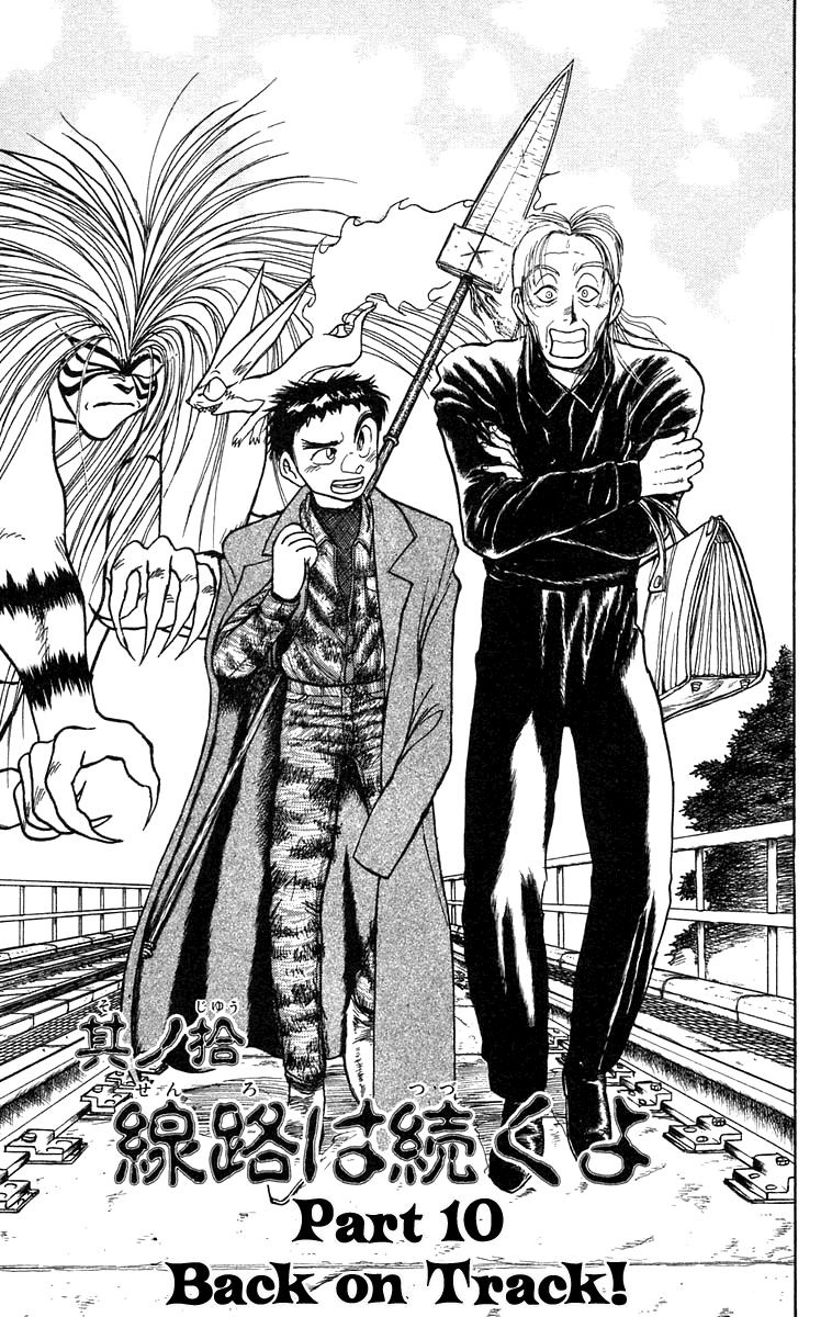 Read Ushio and Tora ENGLISH Manga Online