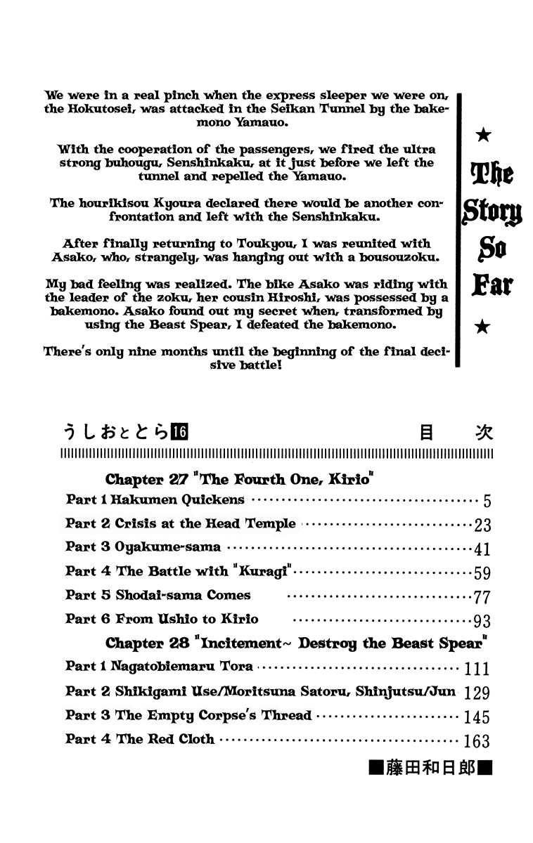 Read Ushio and Tora ENGLISH Manga Online