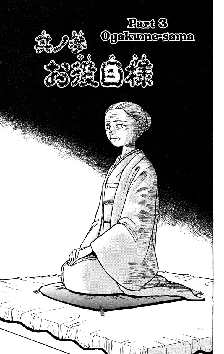 Read Ushio and Tora ENGLISH Manga Online