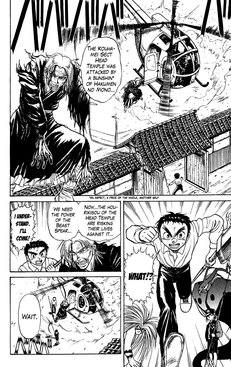 Read Ushio and Tora ENGLISH Manga Online