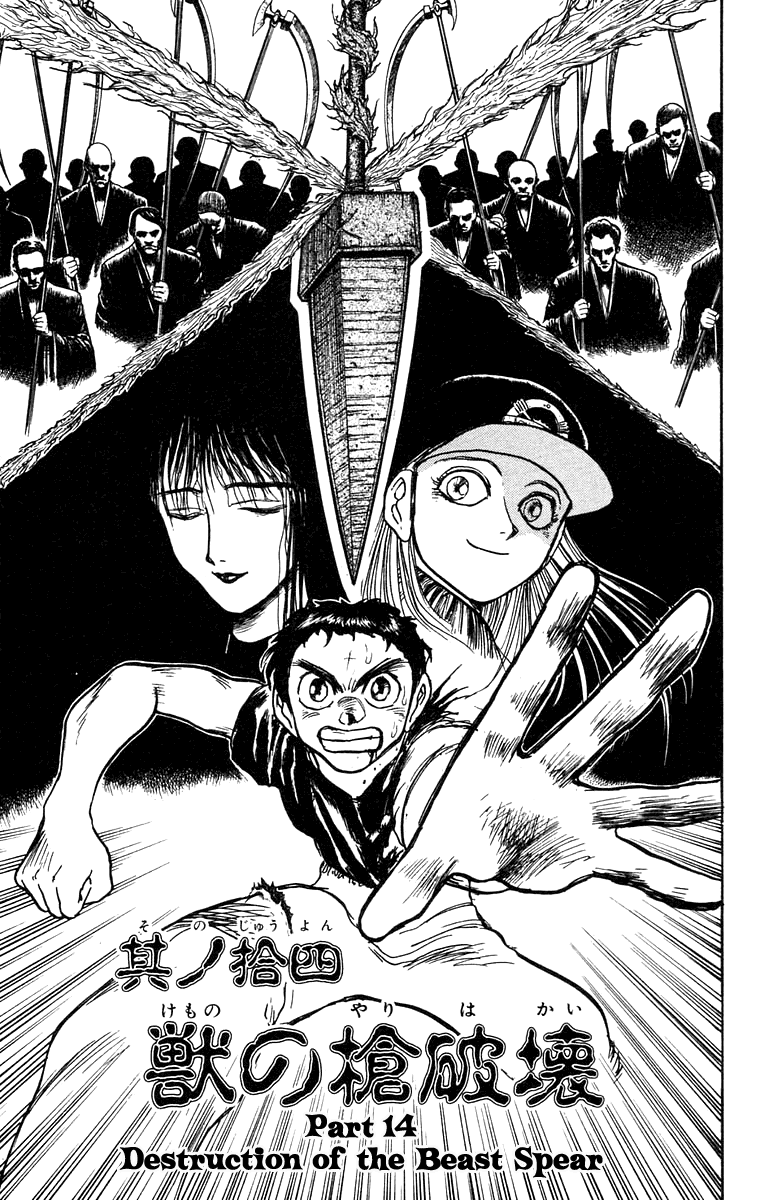 Read Ushio and Tora ENGLISH Manga Online