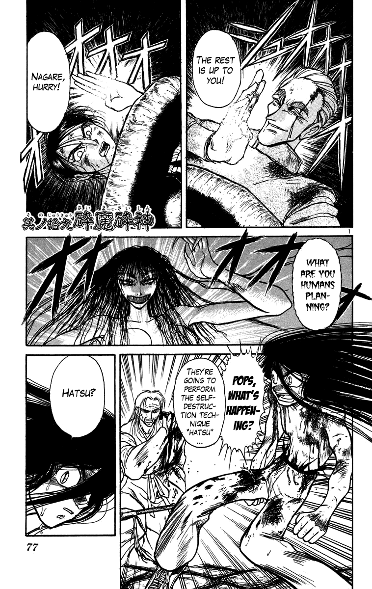 Read Ushio and Tora ENGLISH Manga Online