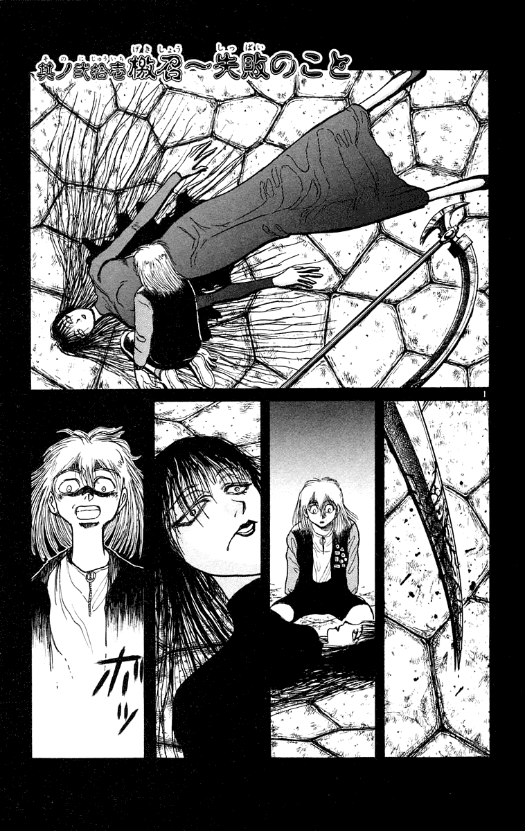 Read Ushio and Tora ENGLISH Manga Online