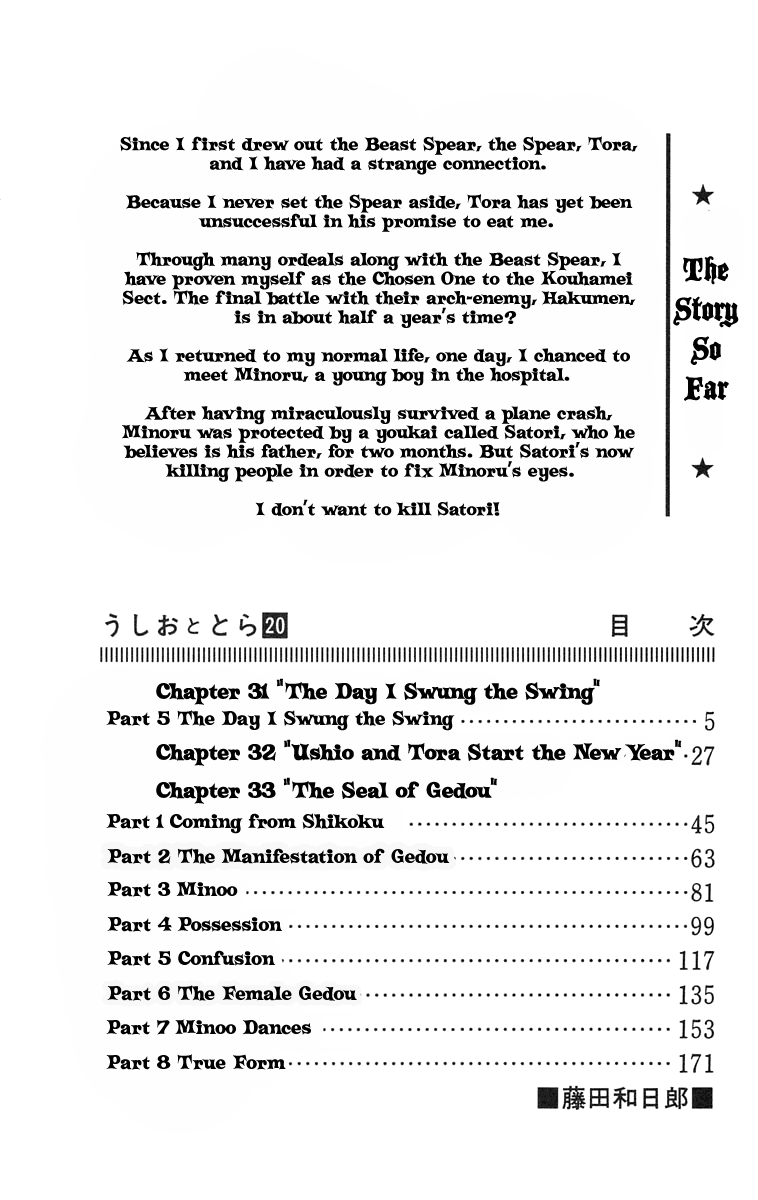 Read Ushio and Tora ENGLISH Manga Online